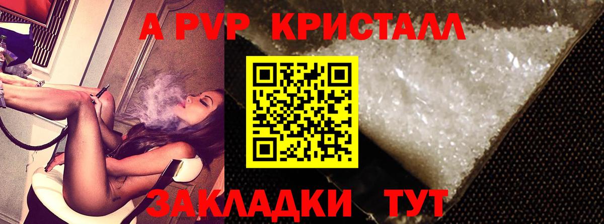 А ПВП СК  Alpha PVP СК  Минусинск  купить закладку  Alfa_PVP СК  Вход с VPN  Alpha PVP 