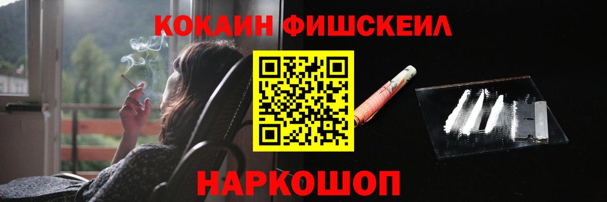 Кокаин VHQ Минусинск