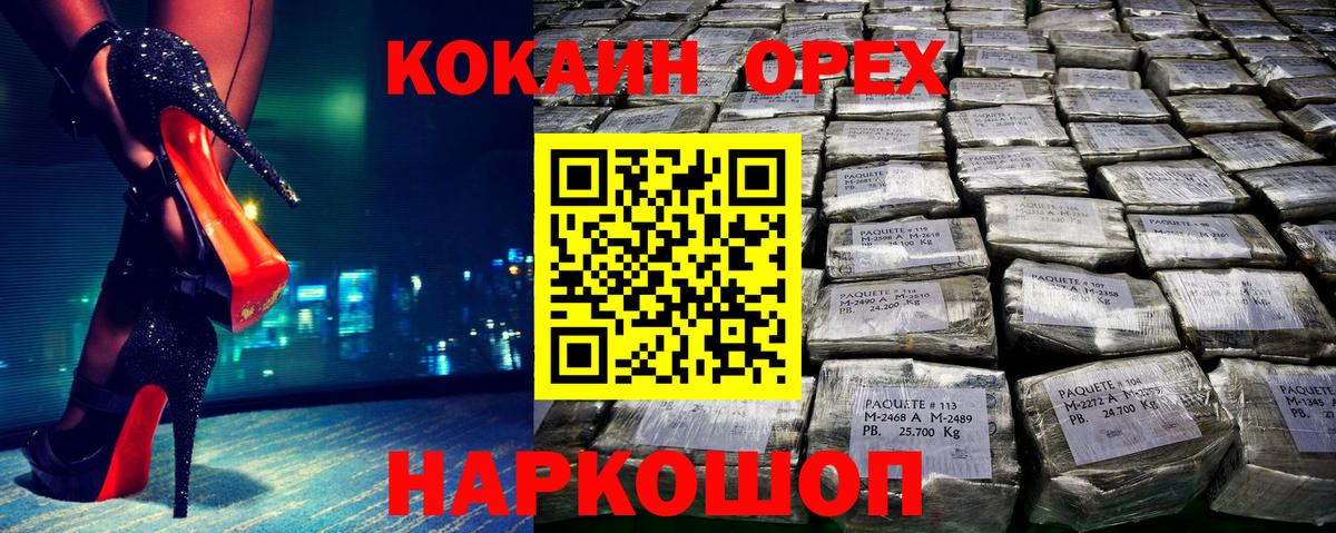 Cocaine  Вход с VPN  Минусинск  COCAIN Перу  КОКАИН Эквадор 