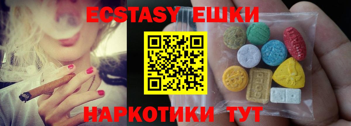 Минусинск  Ecstasy  Вход с VPN  площадка Telegram  ЭКСТАЗИ диски 