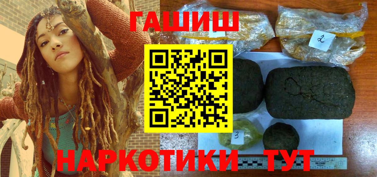 Минусинск  ГАШИШ 40% ТГК  Гашиш  Вход с VPN 