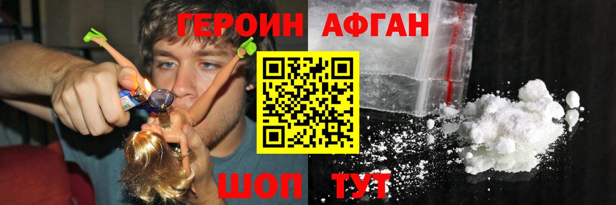 Минусинск  Героин хмурый  Вход с VPN 