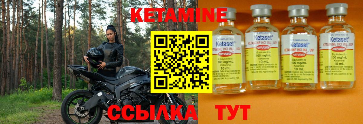 Кетамин ketamine Минусинск