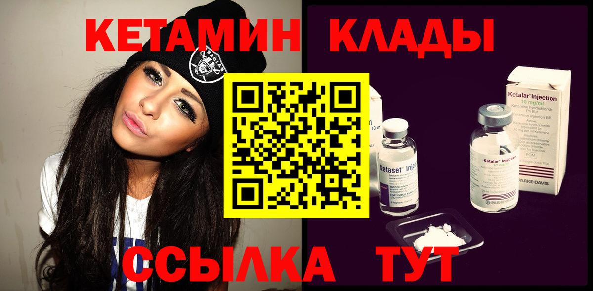 Кетамин ketamine  Вход с VPN  КЕТАМИН VHQ  Минусинск 