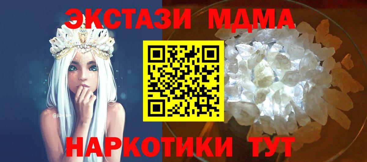 МДМА Molly Минусинск