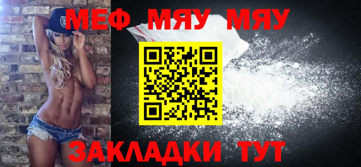 МЕФ кристаллы Минусинск