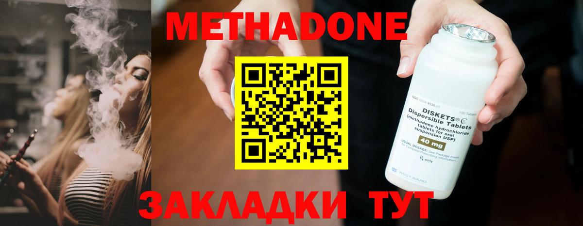Метадон VHQ  Метадон VHQ  Минусинск  Вход с VPN 