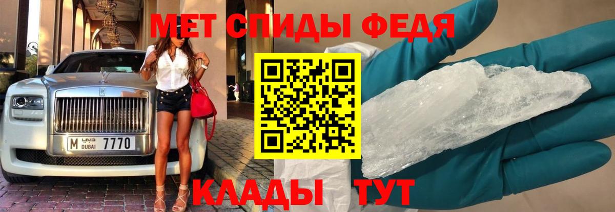 МЕТАМФЕТАМИН мет  Вход с VPN  Минусинск 