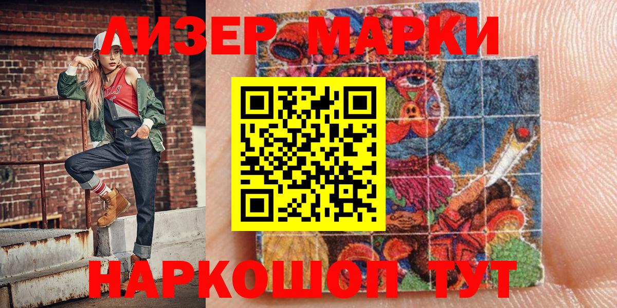 Марки N-bome 1500мкг Минусинск