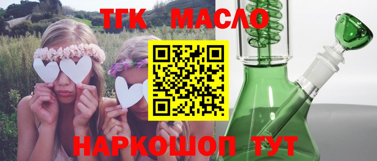 Дистиллят ТГК Wax Минусинск