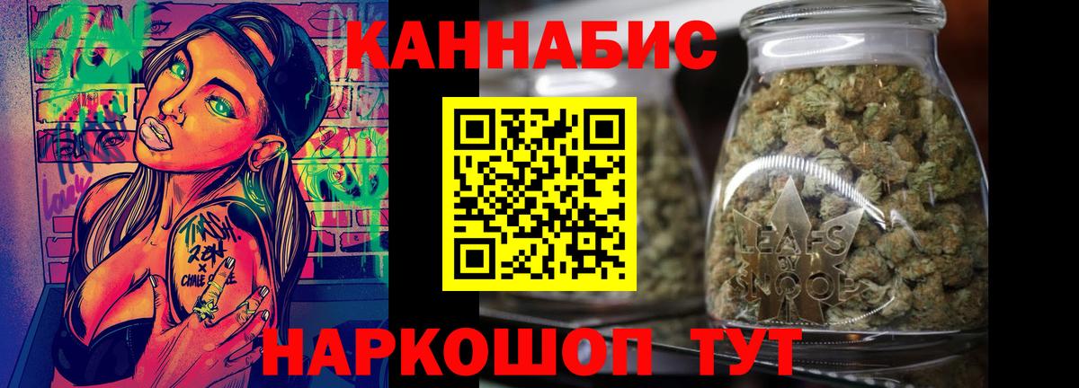 Конопля Bruce Banner Минусинск