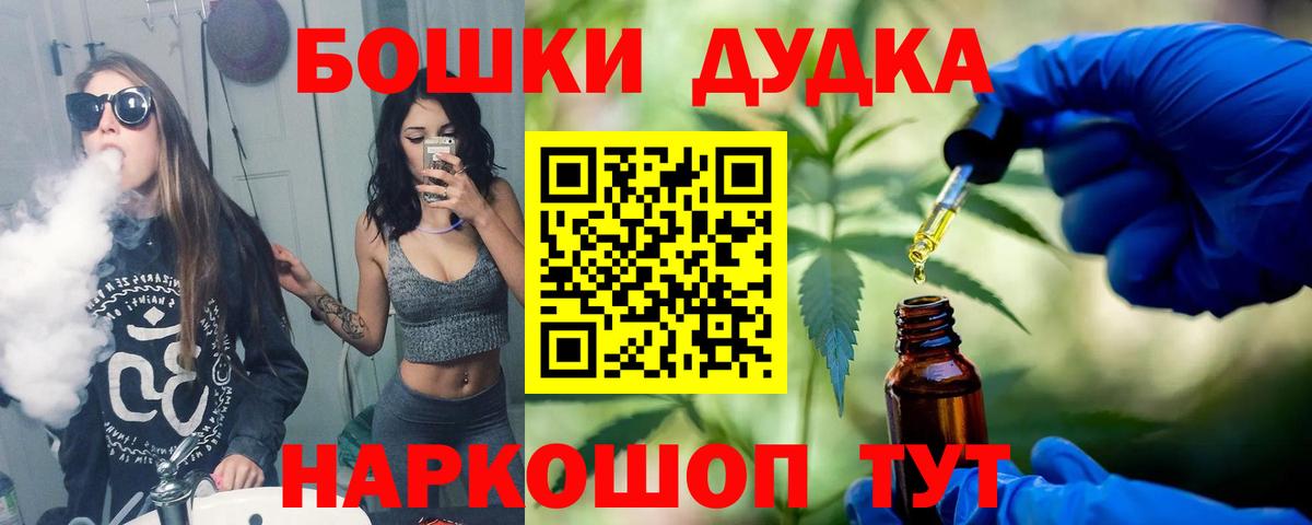 Минусинск  Конопля конопля  Вход с VPN  Канабис THC 21%  Каннабис ГИДРОПОН 